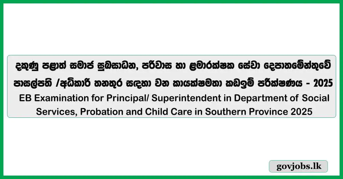 Efficiency Bar Examination for Principal/ Superintendent in Department of Social Services, Probation and Child Care in Southern Province 2025
