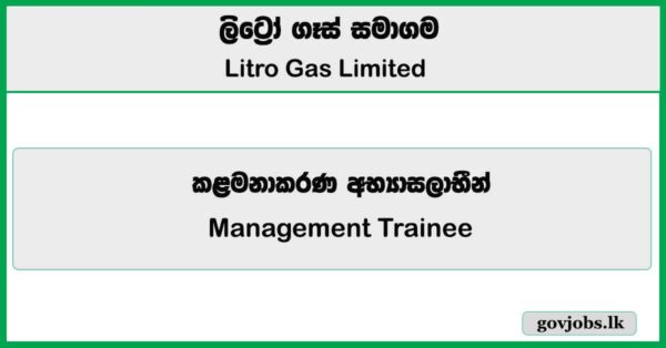 Management Trainee – Litro Gas Limited Job Vacancies 2025