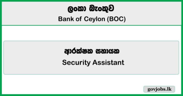 Security Assistant (Male / Female) - Bank of Ceylon Job Vacancies 2025