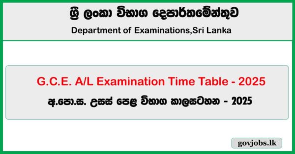 G.C.E. A/L Examination Time Table 2025 - Department of Examinations