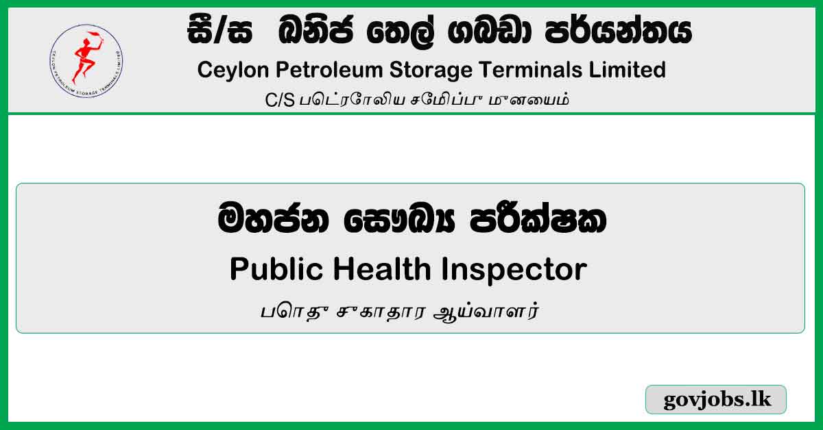 Public Health Inspector - Ceylon Petroleum Storage Terminals Limited Job Vacancies 2024