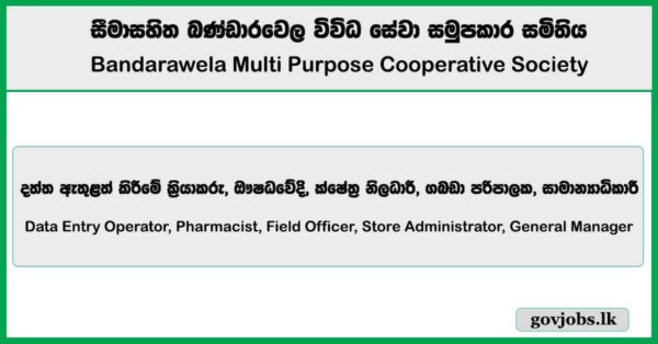 Data Entry Operator, Pharmacist, Field Officer, Store Administrator, General Manager – Bandarawela Multi Purpose Cooperative Society Job Vacancies 2025