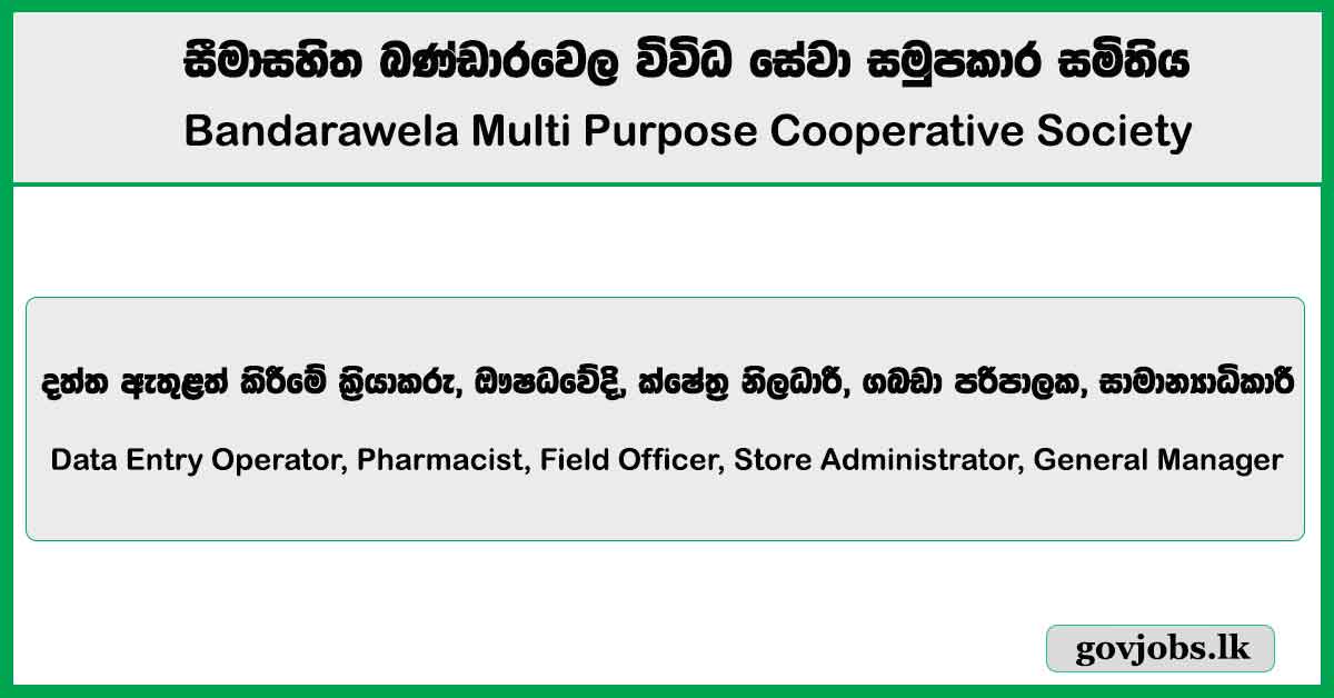 Data Entry Operator, Pharmacist, Field Officer, Store Administrator, General Manager – Bandarawela Multi Purpose Cooperative Society Job Vacancies 2025