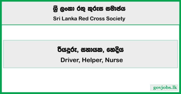 Driver, Helper, Nurse - Sri Lanka Red Cross Society Job Vacancies 2025