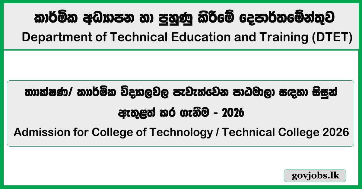 Admission for College of Technology / Technical College 2026 - Department of Technical Education and Training (DTET)
