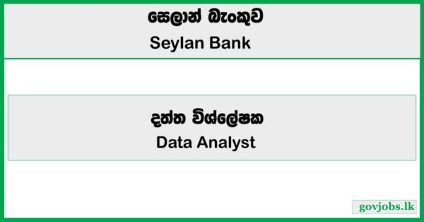 Data Analyst - Seylan Bank PLC Job Vacancies 2025