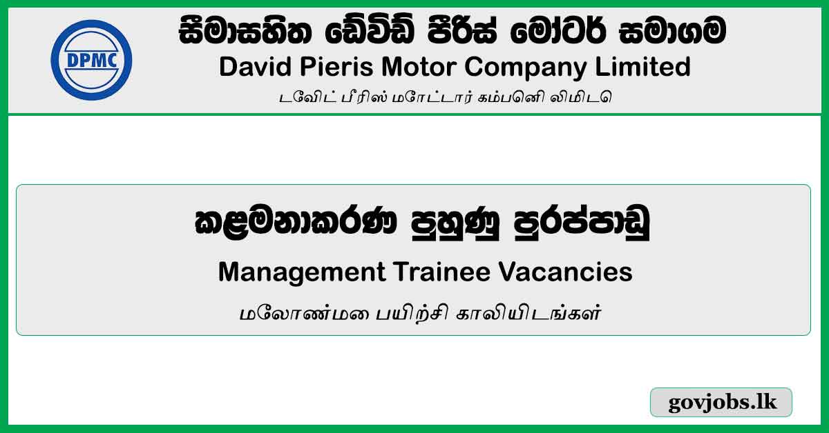 Management Trainee - David Pieris Motor Company Limited Job Vacancies 2024