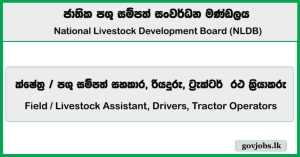 Field / Livestock Assistant, Drivers, Tractor Operators - National Livestock Development Board (NLDB) Job Vacancies 2026