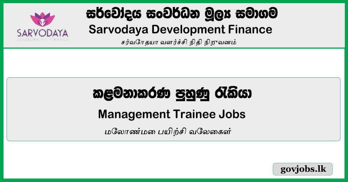 Management Trainee – Sarvodaya Development Finance Job Vacancies 2024