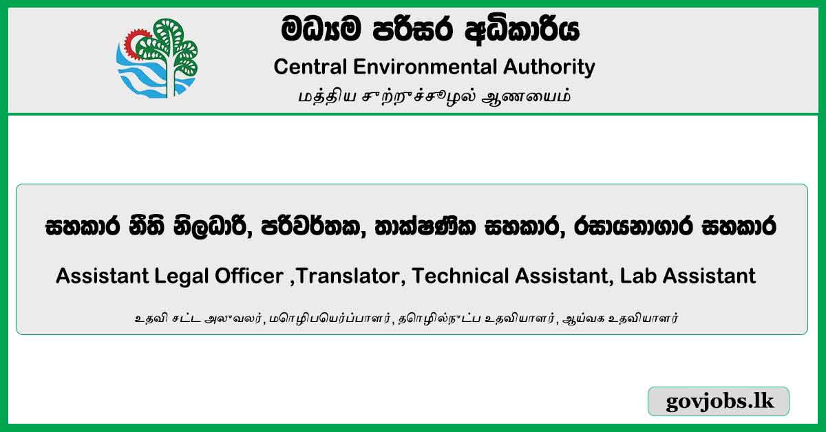 Assistant Legal Officer ,Translator, Technical Assistant, Lab Assistant - Central Environmental Authority Job Vacancies 2024