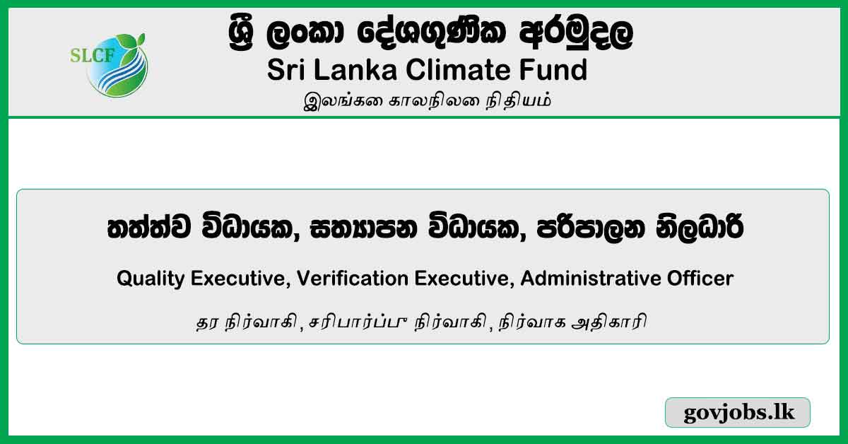 Quality Executive, Verification Executive, Administrative Officer - Sri Lanka Climate Fund Job Vacancies 2024