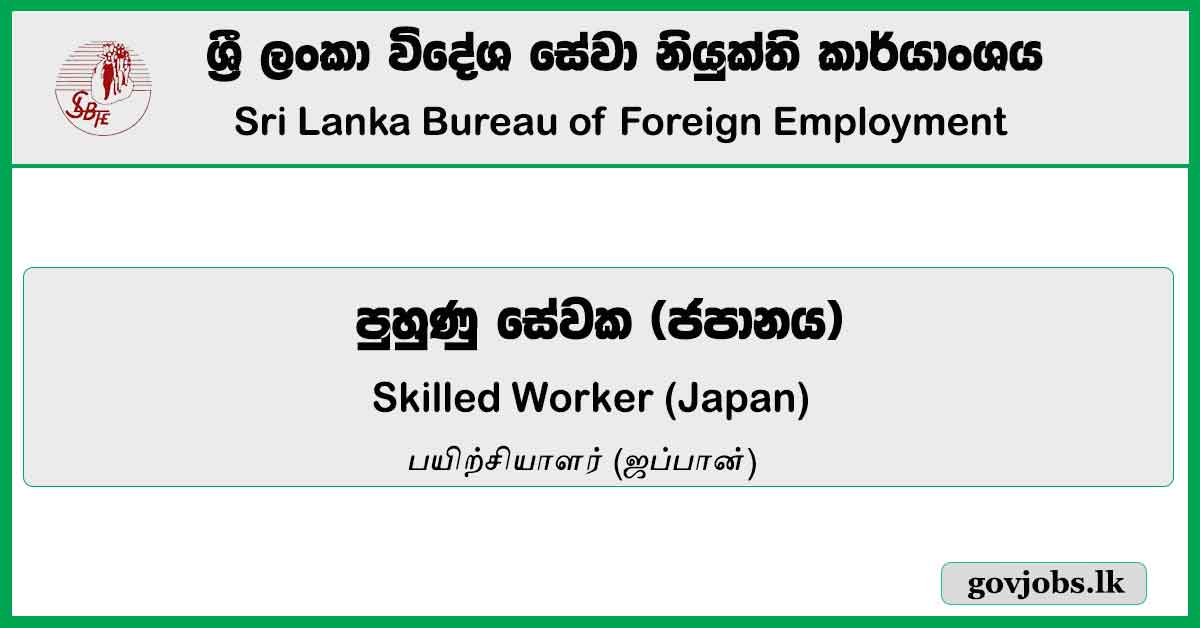 Skilled Worker (Japan) - Sri Lanka Bureau Of Foreign Employment Job Vacancies 2024