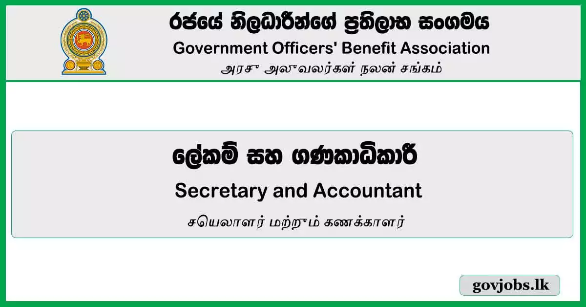 Secretary, Accountant - Government Officers' Benefit Association Job Vacancies 2024