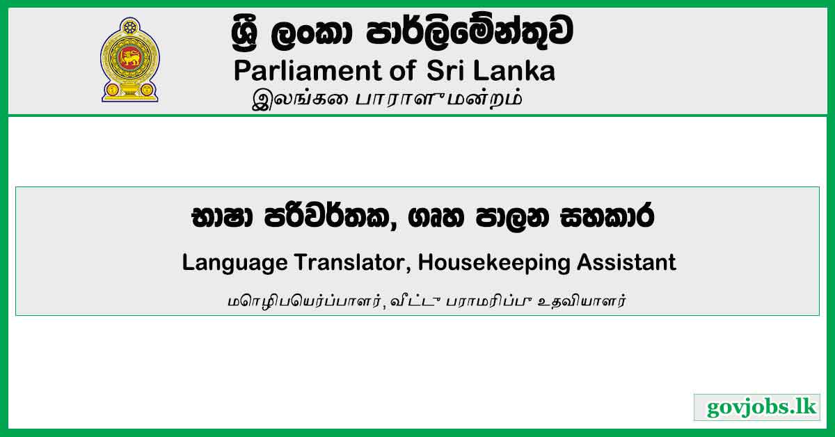 Language Translator, Housekeeping Assistant - Parliament Of Sri Lanka Job Vacancies 2024