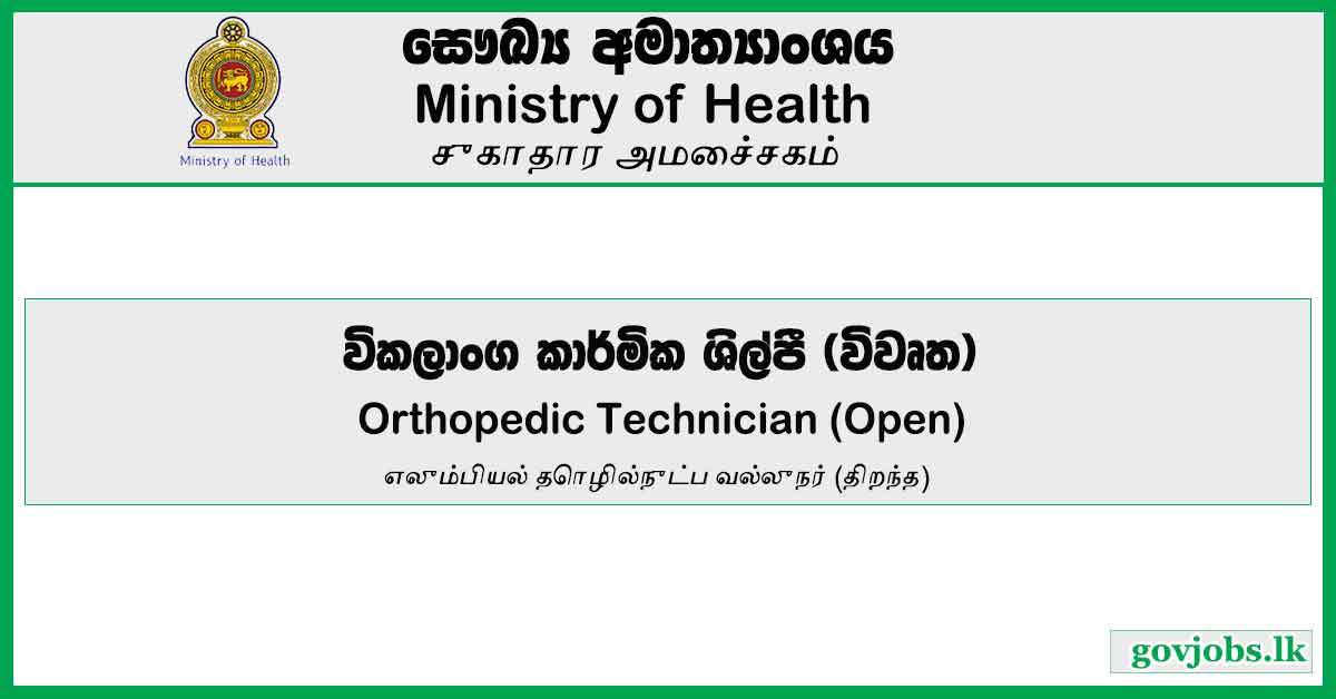 Orthopedic Technician (Open) - Ministry Of Health Job Vacancies 2024