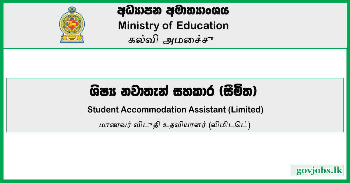 Student Accommodation Assistant (Limited) - Ministry Of Education Job Vacancies 2024