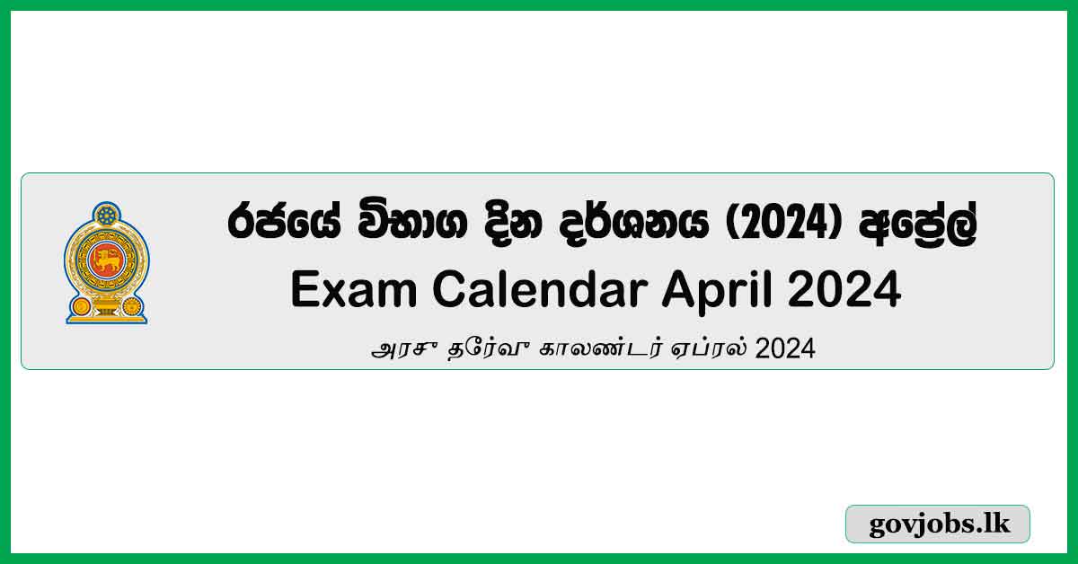 Exam Calendar for April 2024 - Doenets.lk