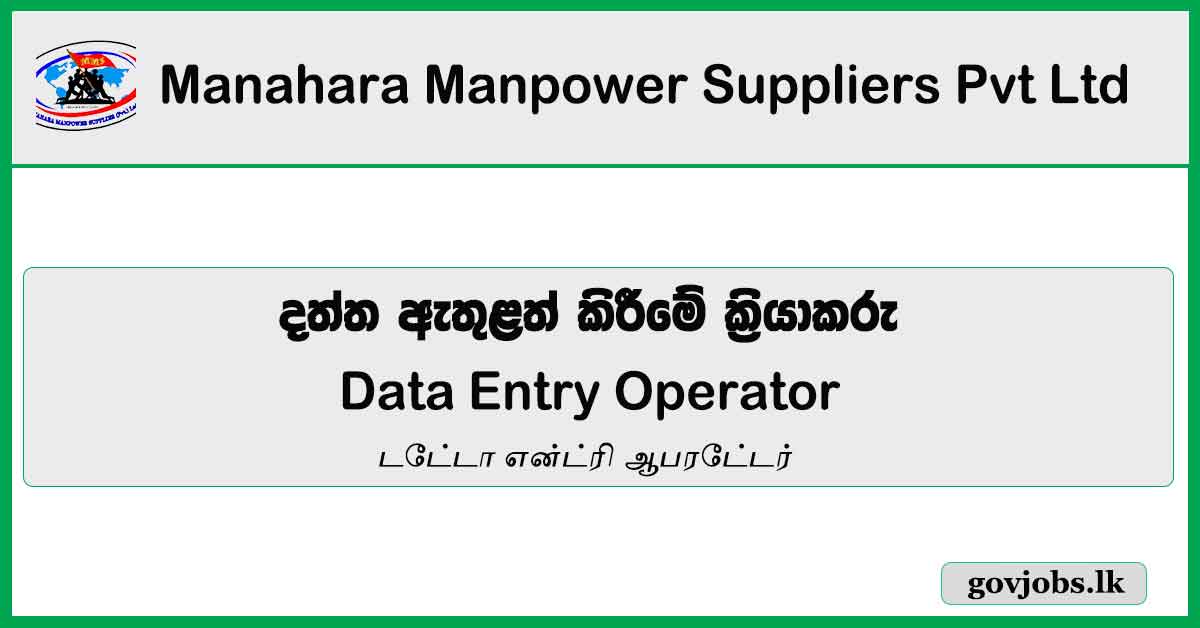 Data Entry - Manahara Manpower Suppliers Pvt Ltd Job Vacancies 2024