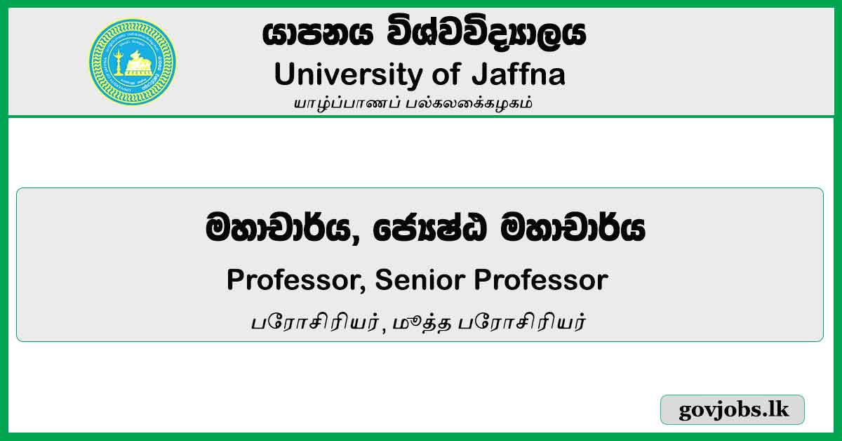 Professor, Senior Professor – University of Jaffna Job Vacancies 2024