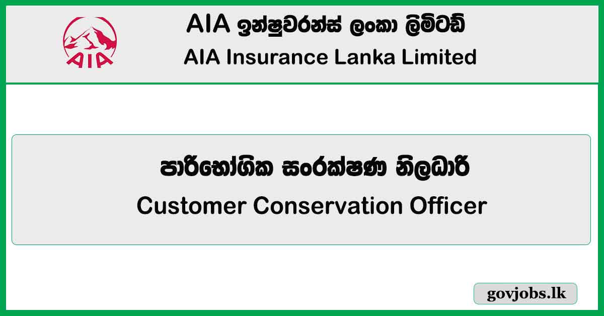 Customer Conservation Officer (1) - AIA Insurance Lanka Limited Job Vacancies 2024