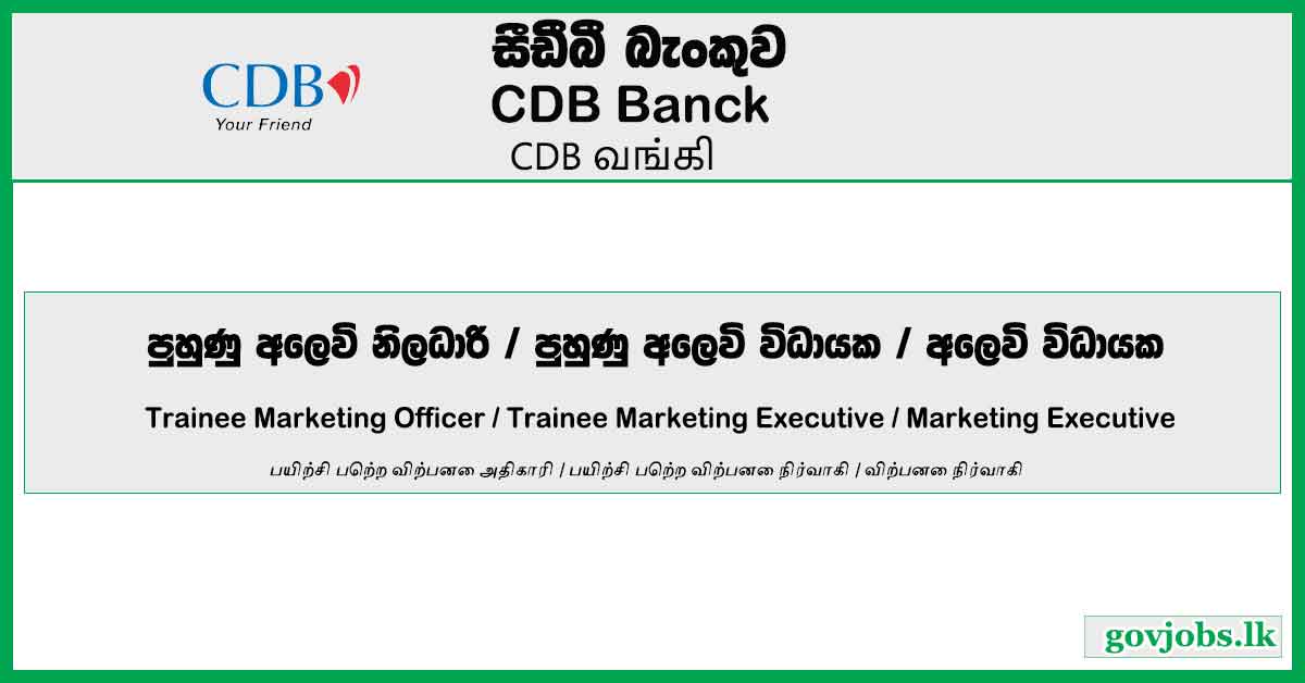 Trainee Marketing Officer / Trainee Marketing Executive / Marketing Executive - Giriulla - Citizens Development Business Finance PLC Job Vacancies 2024