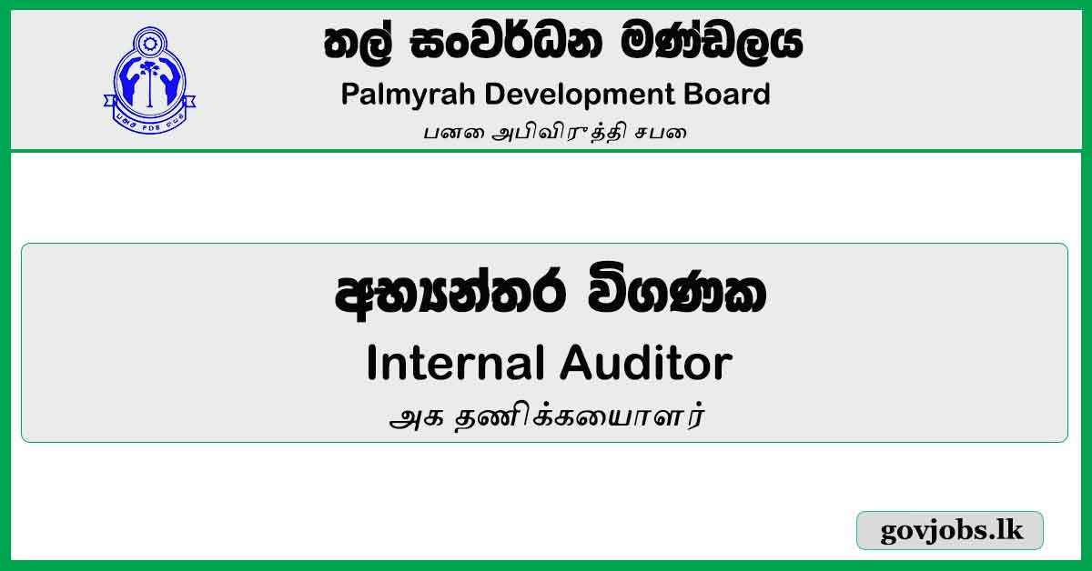 Internal Auditor - Palmyrah Development Board Job Vacancies 2024