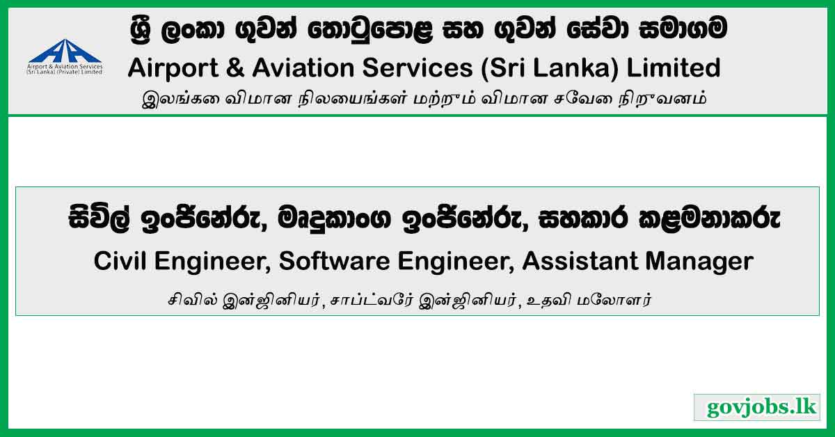 Civil Engineer, Software Engineer, Assistant Manager - Airport & Aviation Services (Sri Lanka) Limited Job Vacancies 2024