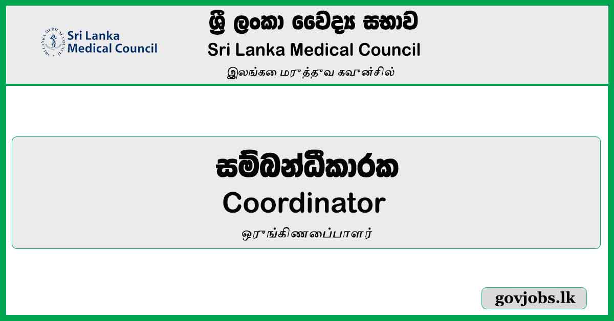 Coordinator - Sri Lanka Medical Council Job Vacancies 2024