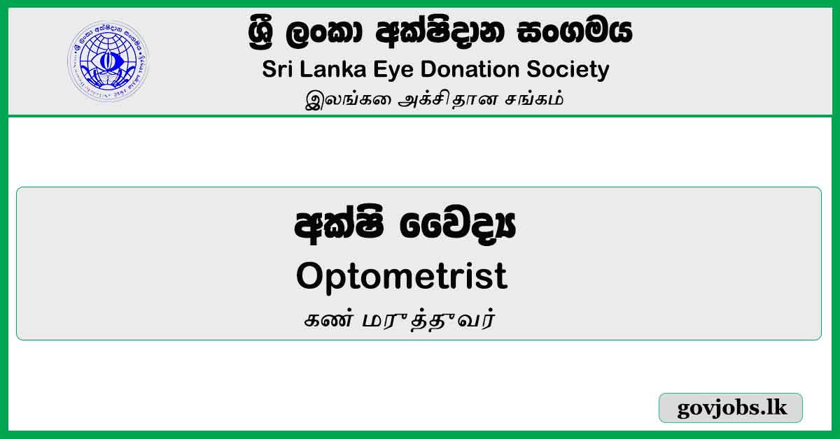 Optometrist - Sri Lanka Eye Donation Society Job Vacancies 2024