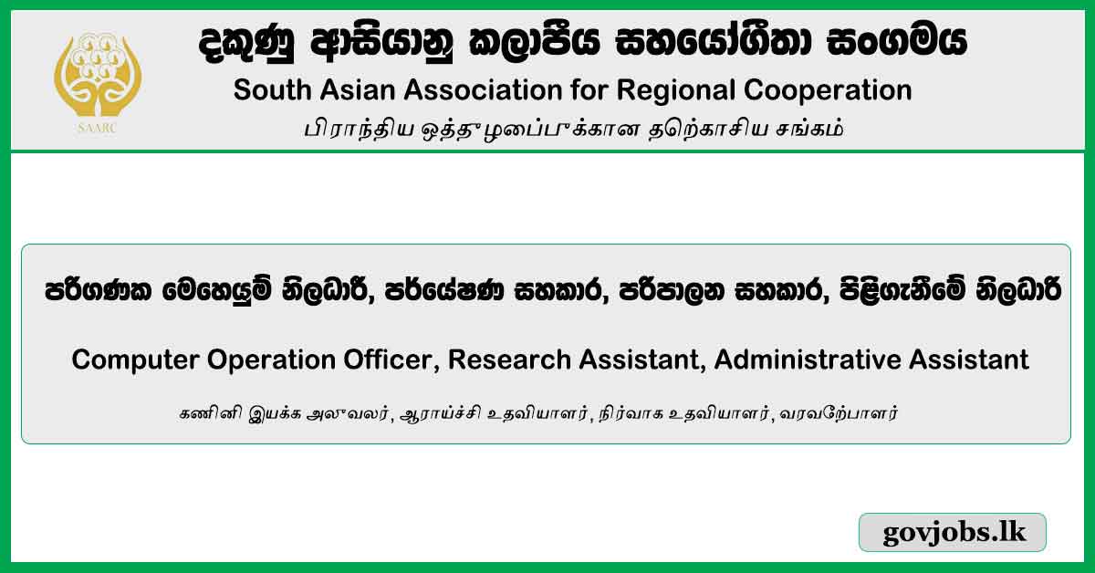 Computer Operation Officer, Research Assistant, Administrative Assistant - South Asian Association for Regional Cooperation Job Vacancies 2024