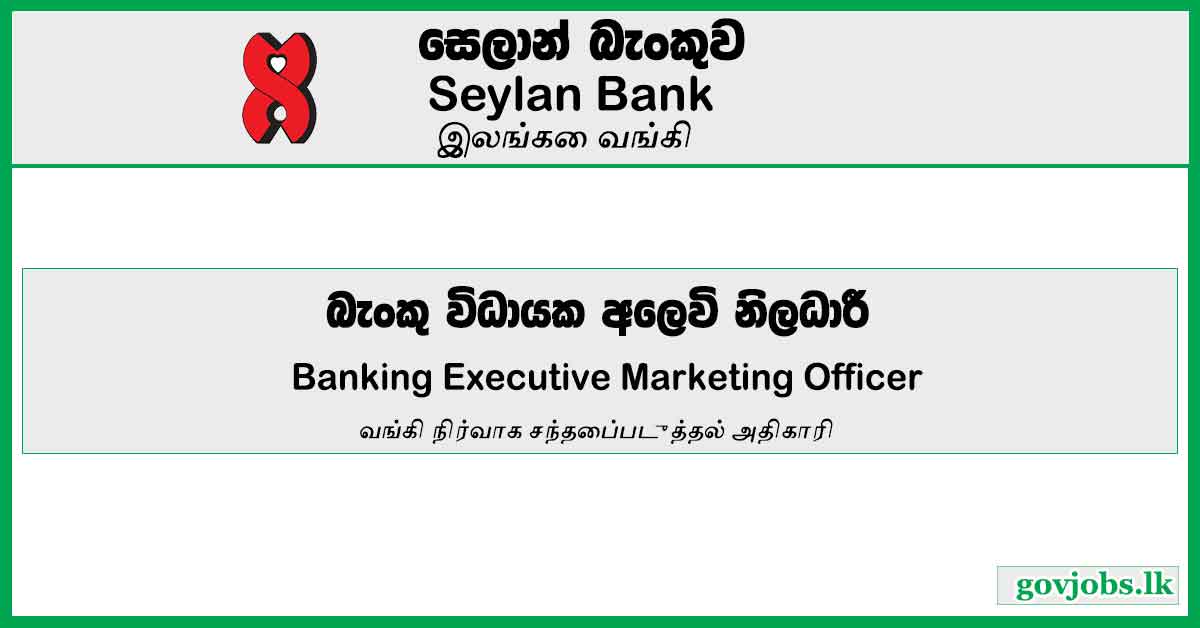 Banking Executive Marketing Officer – Seylan Bank Job Vacancies 2024
