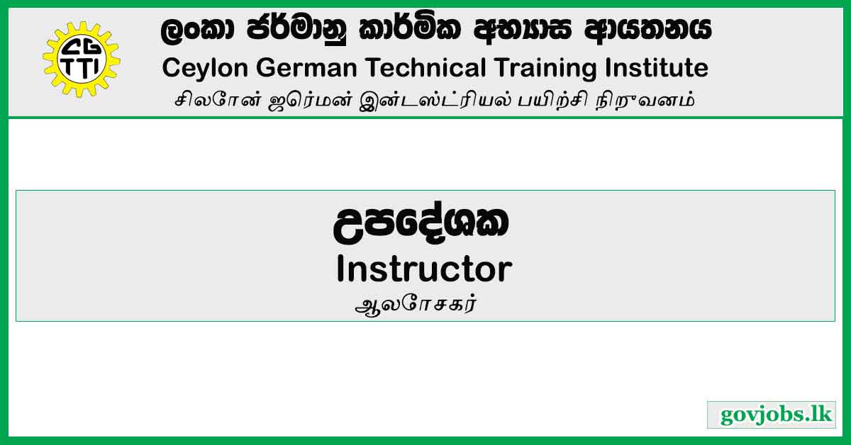 Instructor - Ceylon German Technical Training Institute Job Vacancies 2024