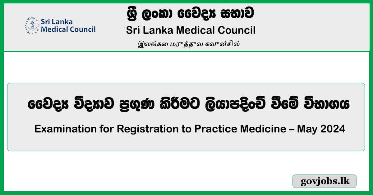 Sri Lanka Medical Council - Examination for Registration to Practice Medicine – May 2024 Job Vacancies 2024
