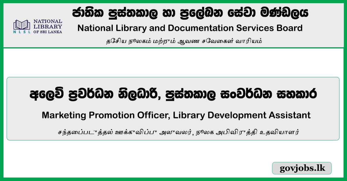 Marketing Promotion Officer, Library Development Assistant - National Library and Documentation Services Board Job Vacancies 2024