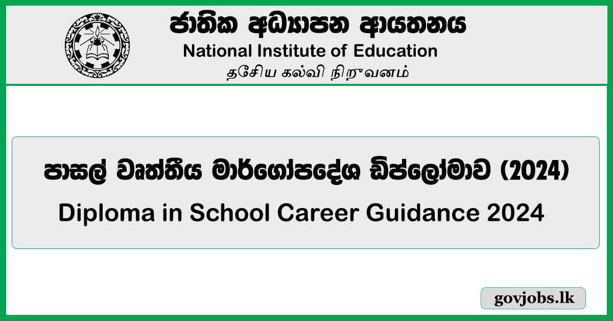 National Institute of Education (NIE) - Diploma in School Career Guidance 2024