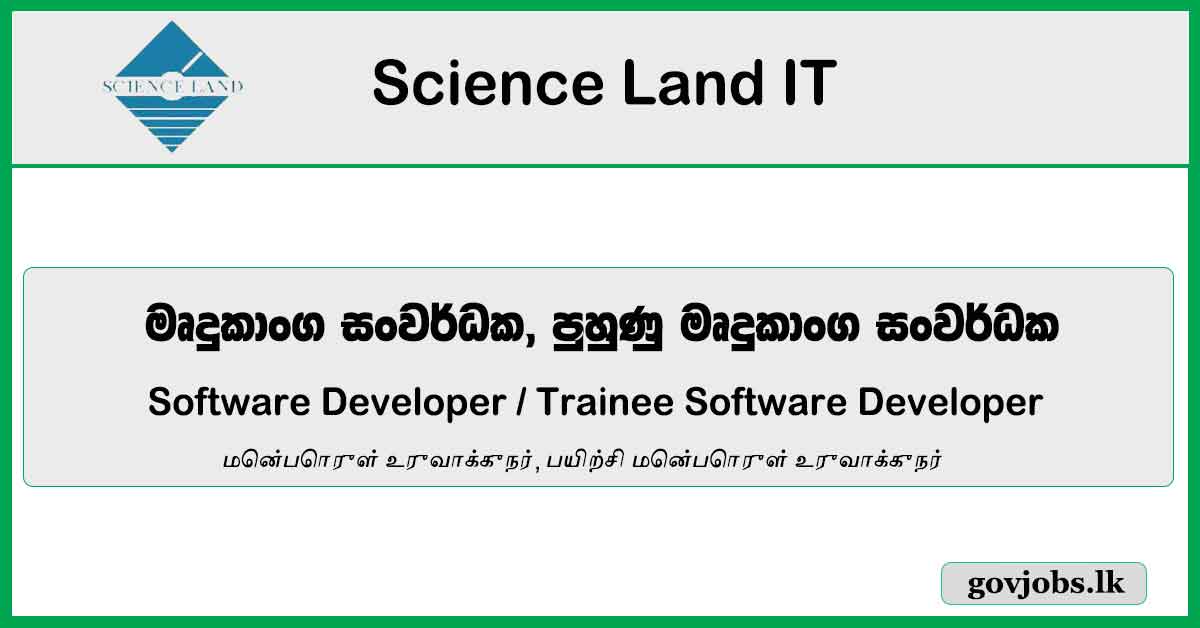 Software Developer, Trainee Software Developer – Science Land IT Job Vacancies 2024