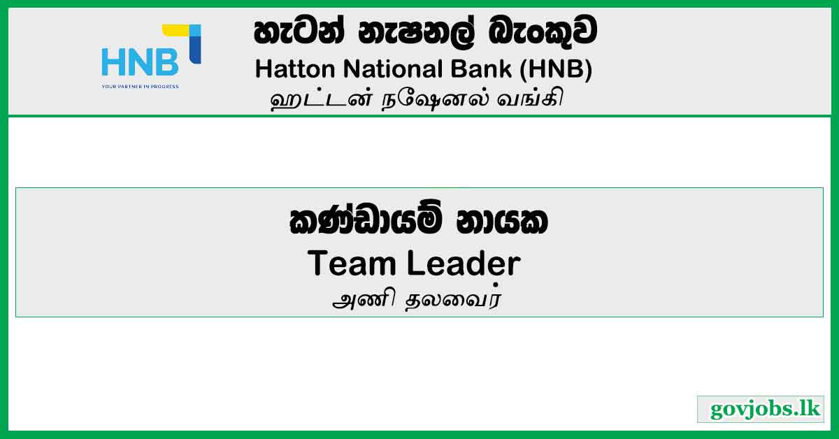 Team Leader – Hatton National Bank Job Vacancies 2024