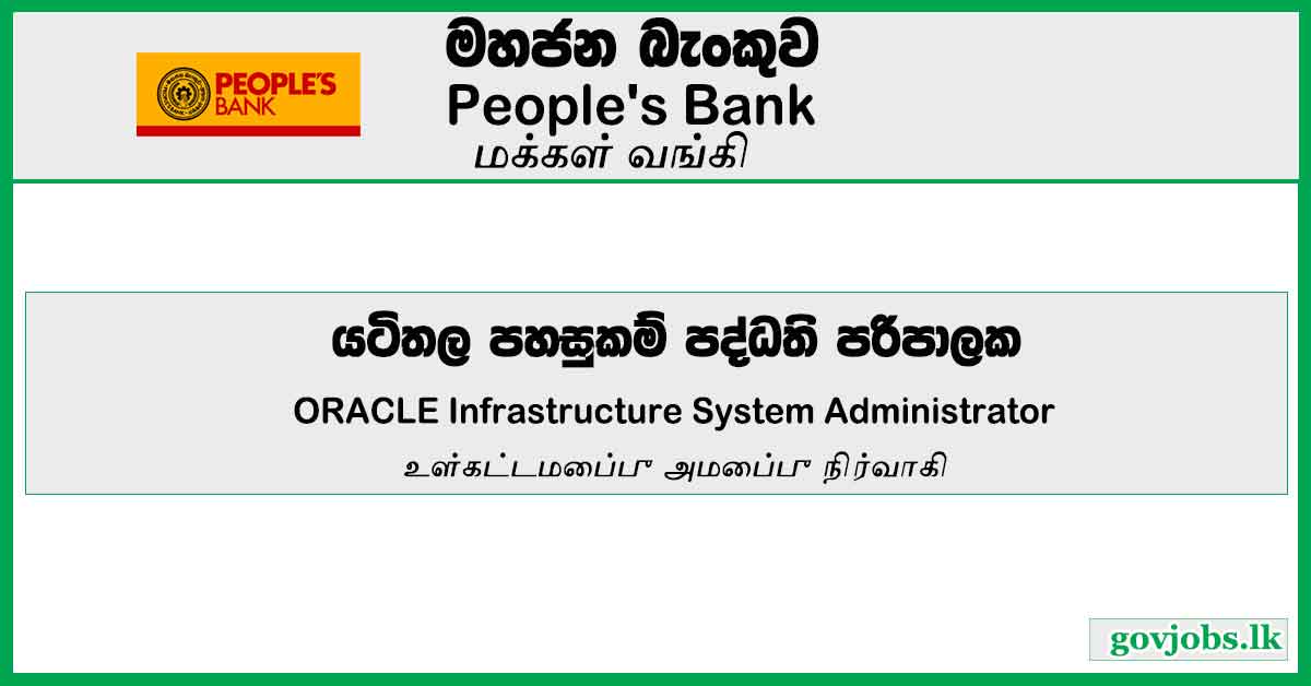 ORACLE Infrastructure System Administrator – Peoples Bank Job Vacancies 2024