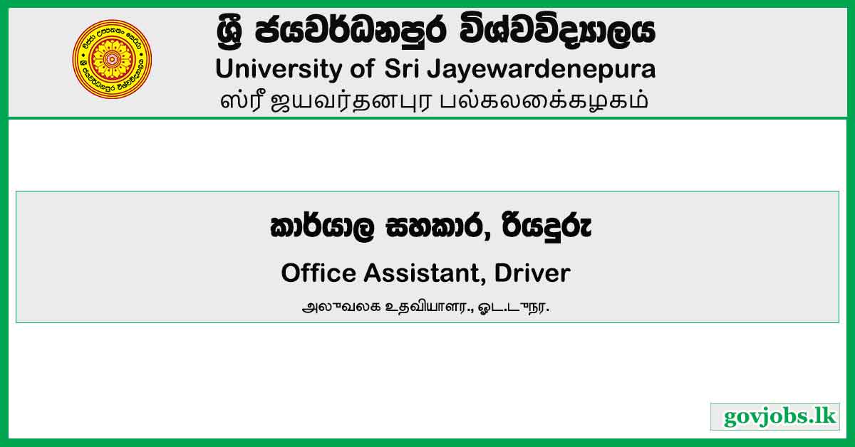 Office Assistant, Driver - University Of Sri Jayewardenepura Job Vacancies 2024