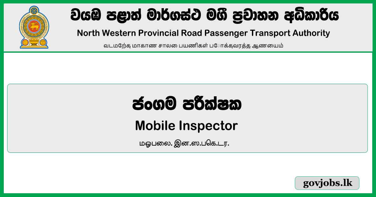 Mobile Inspector North Western Provincial Road Passenger Transport