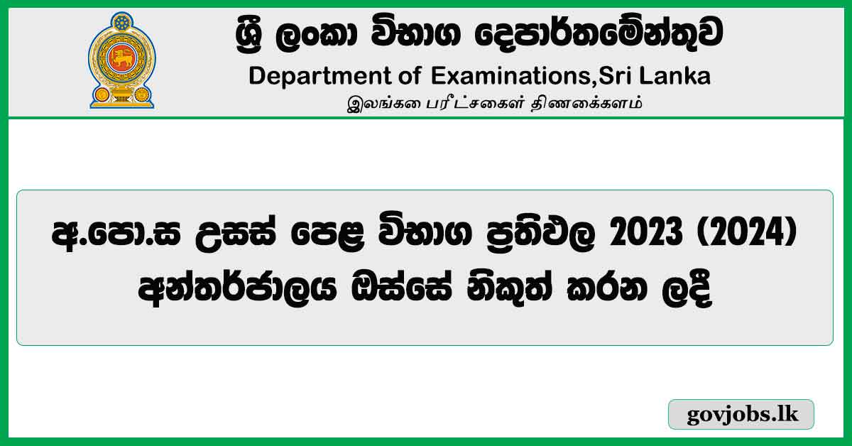 G.C.E. A/L Exam Results 2023 (2024) – Released Online