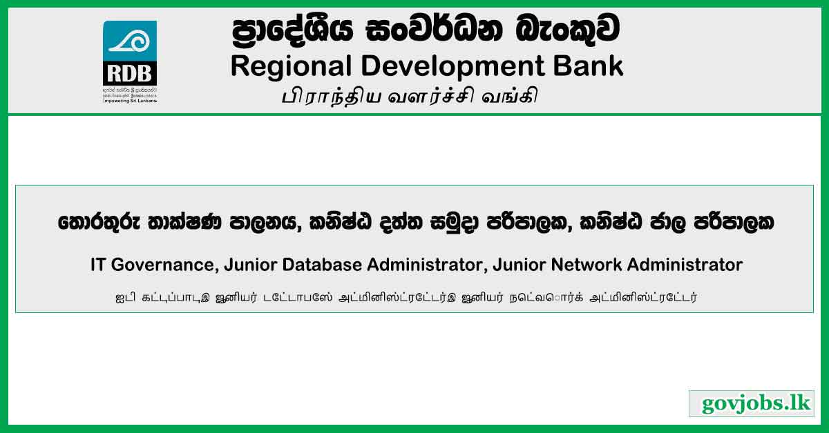 IT Governance, Junior Database Administrator, Junior Network Administrator - Regional Development Bank Job Vacancies 2024
