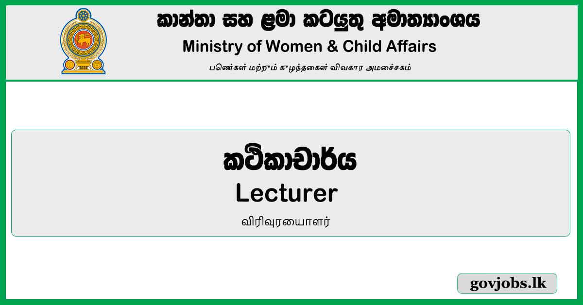 Lecturer - Ministry Of Women And Child Affairs Job Vacancies 2024