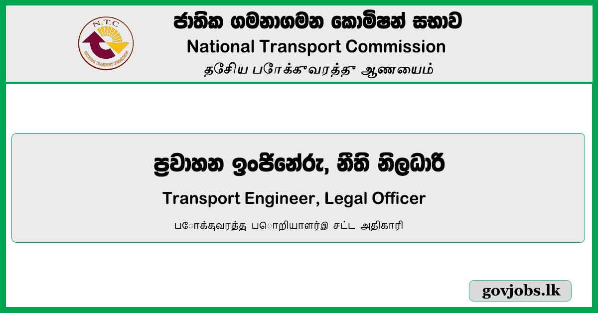 Transport Engineer, Legal Officer - National Transport Commission (NTC) Job Vacancies 2024