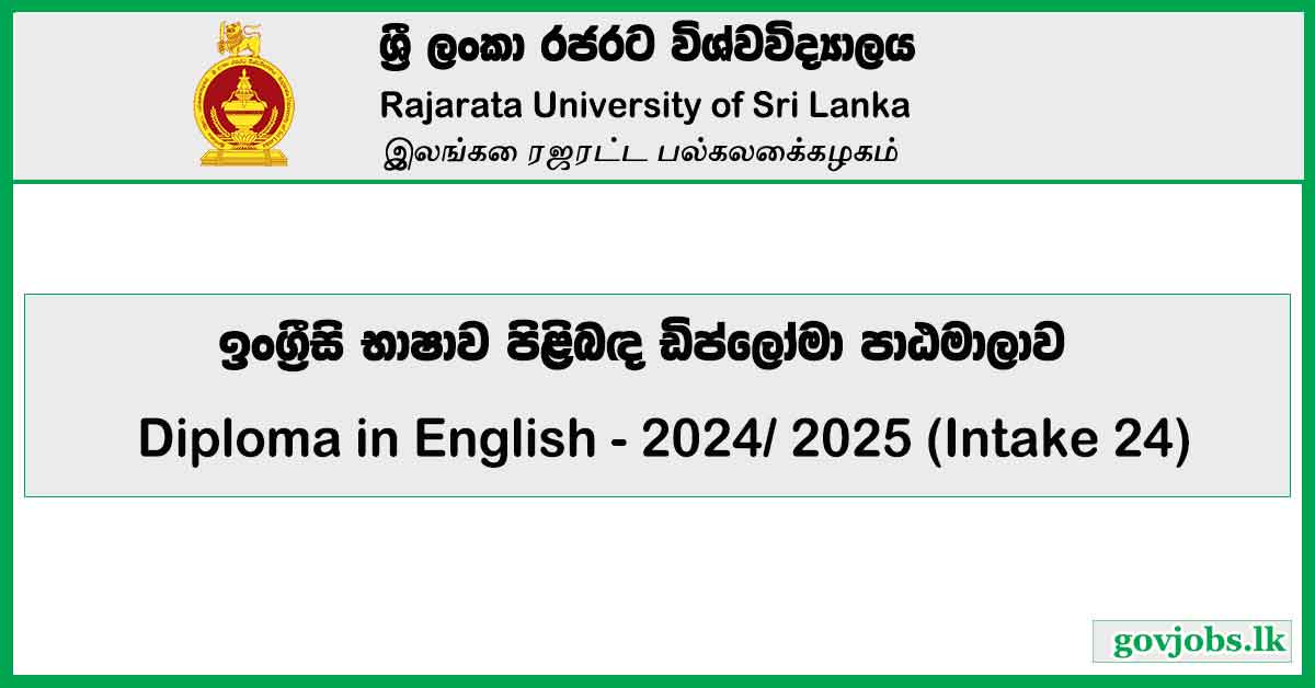 Rajarata University - Diploma in English (2024 Intake)