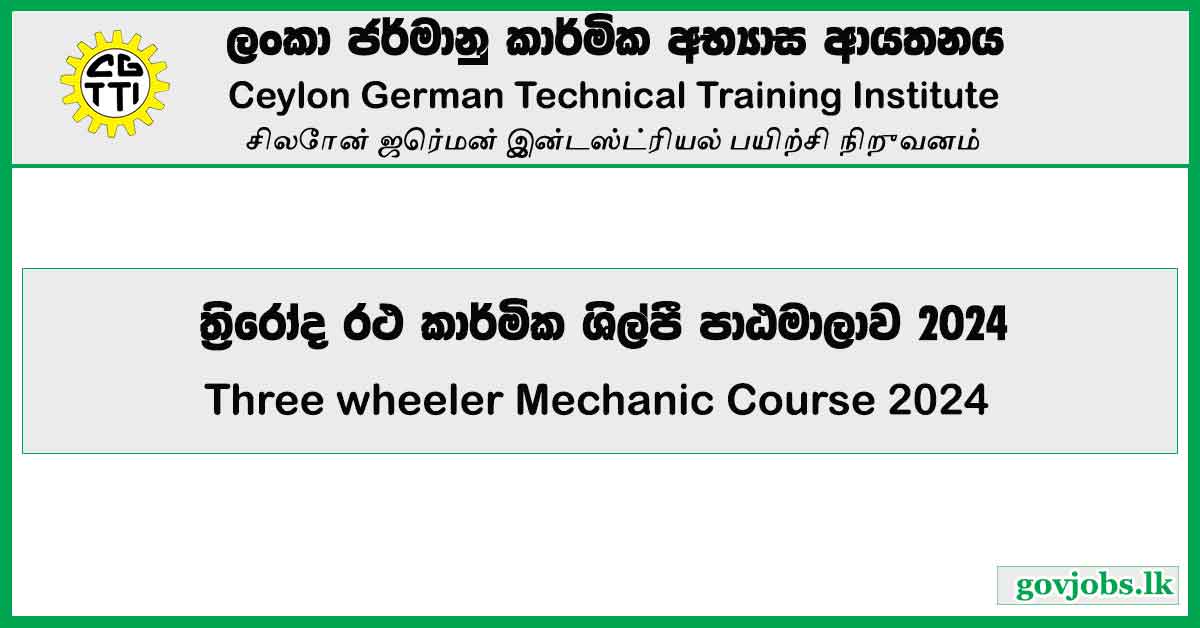 Ceylon German Technical Training Institute - Three wheeler Mechanic Course 2024