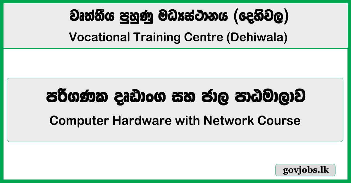 Vocational Training Centre (Dehiwala) - Computer Hardware with Network Course