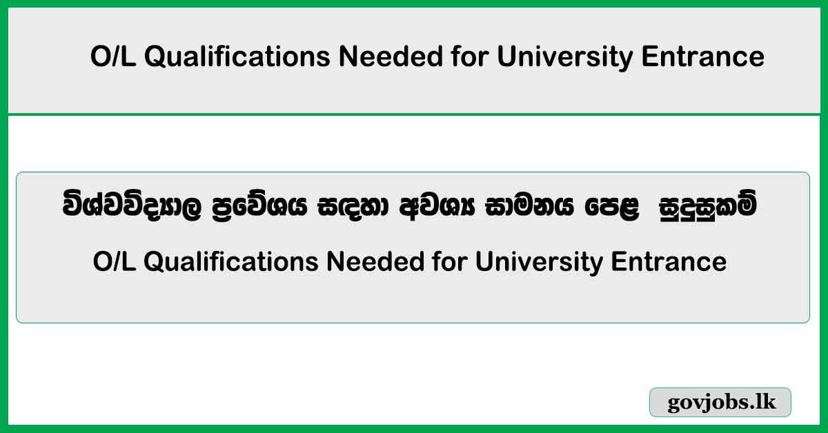 O/L Requirements for University Admission (GCE A/L 2023)