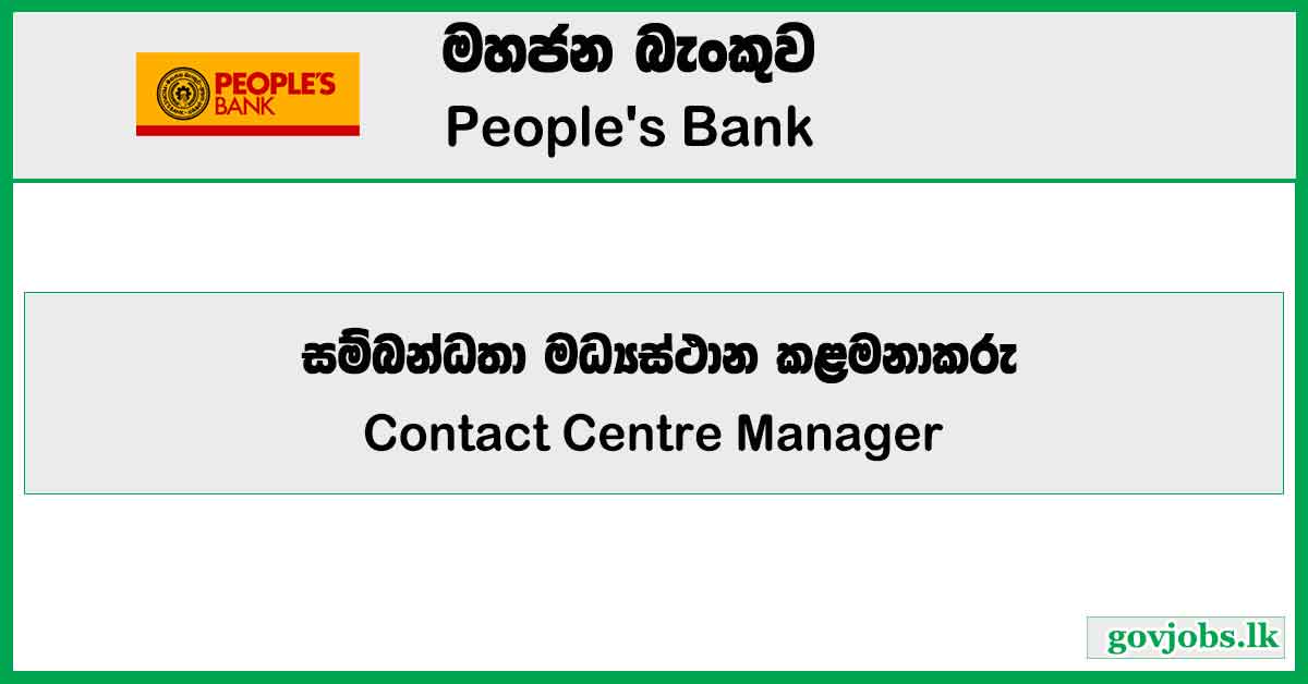 Contact Centre Manager - People's Bank Job Vacancies 2024