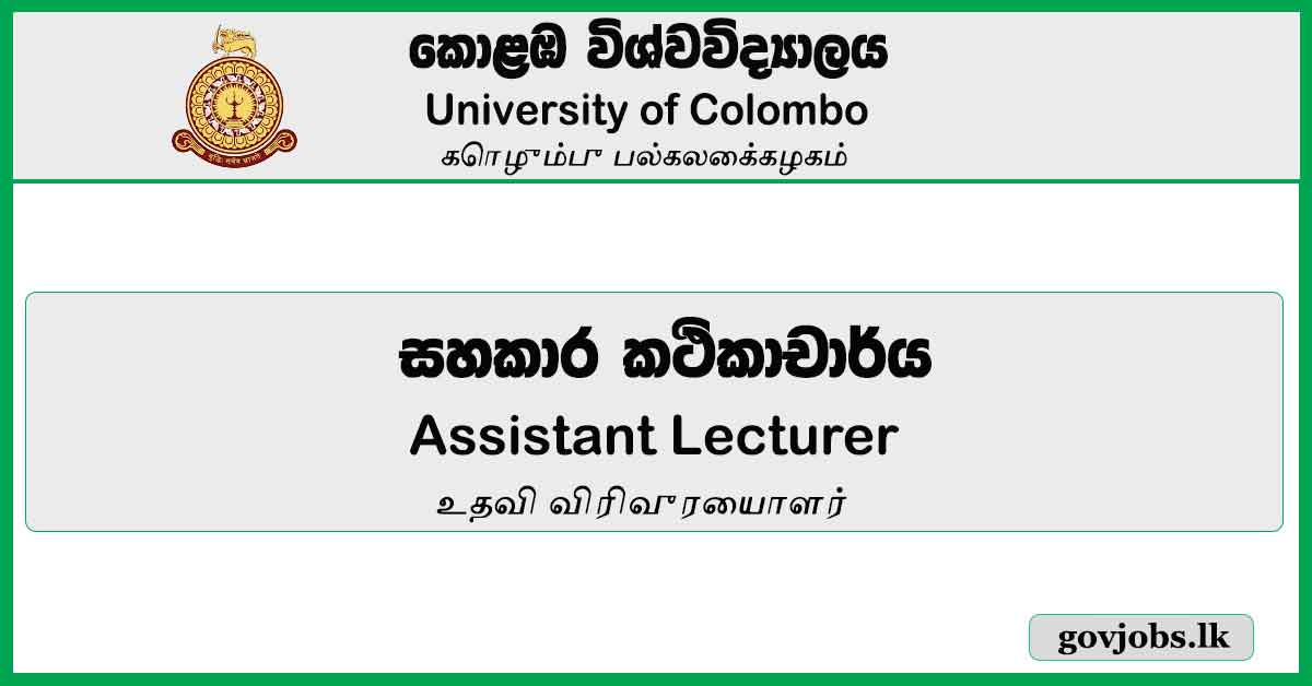 Assistant Lecturer - University Of Colombo Job Vacancies 2024